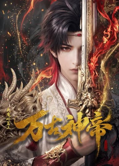 Vạn Cổ Thần Đế